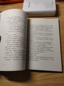 东野圭吾：大雪中的山庄