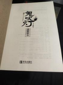 鬼吹灯。
天下霸唱全8册