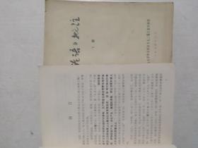 《论语》批注（征求意见稿）