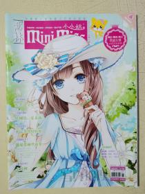 意林 - 小小姐 2014.07下 总第92期