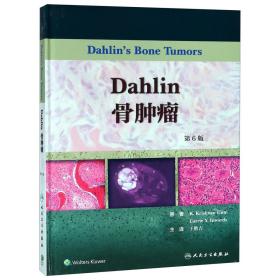 全新正版 Dahlin骨肿瘤第6版（翻译版） 于胜吉 9787117273343 人民卫生