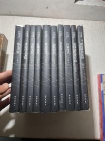 王小波全集 全十卷