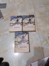 静静的顿河