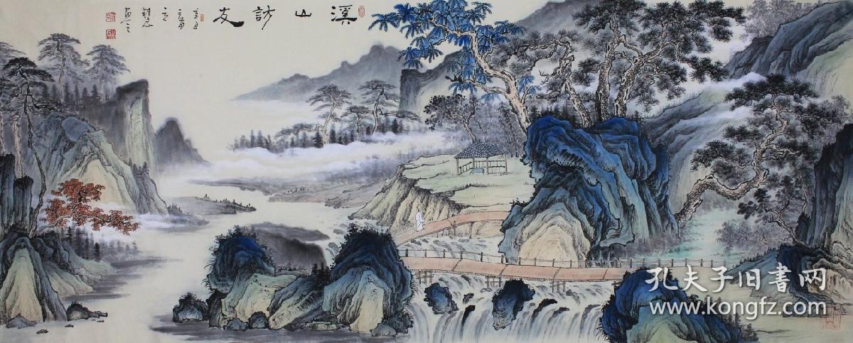 高慧可合影小六尺山水溪桥访友