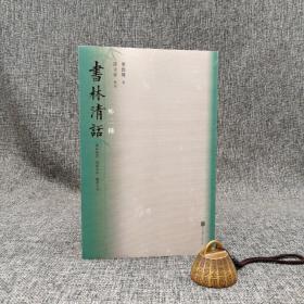 【好书不漏】漆永祥签名钤印《书林清话（外二种）》（锁线胶订 一版一印）