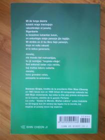 VASTAS LA MONDO，MULTAS  LABORO 世界大，机会多