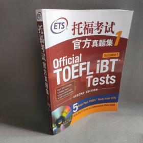 【正版二手】托福考试官方真题集 无盘