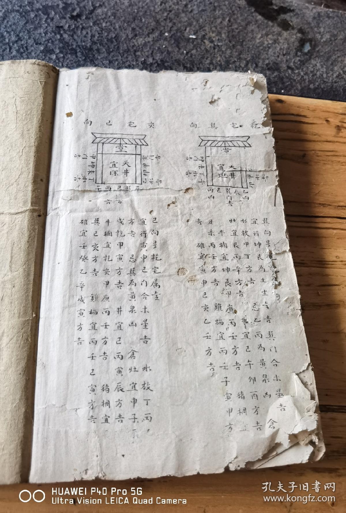 修造三元例,飞宫天赦星诗例,飞宫各局,二十四山总局,灭门大祸1200