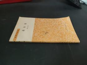 嘉爾曼