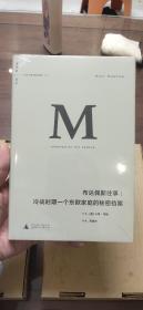 布达佩斯往事（广西师范原版）