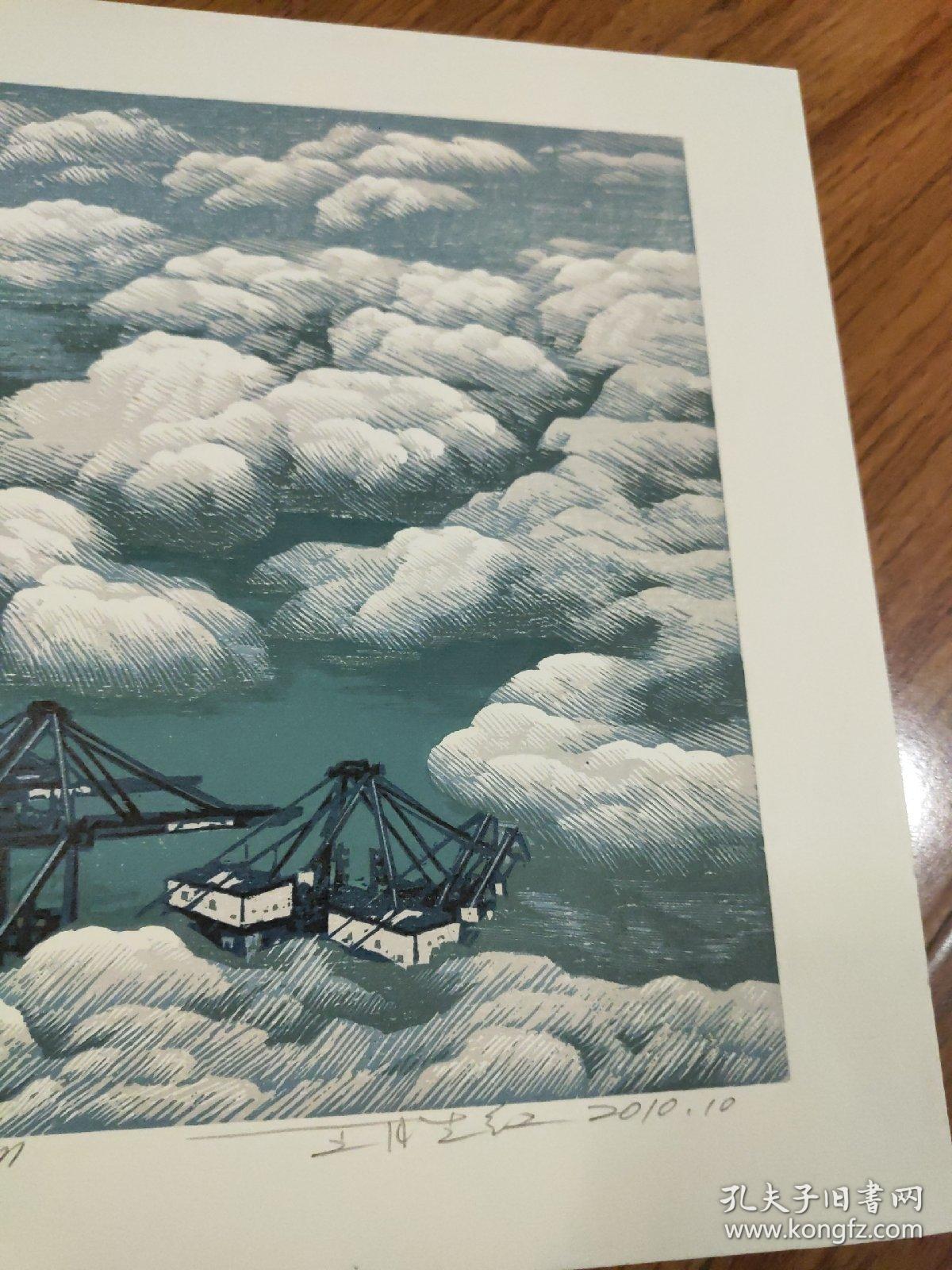 著名版画大师王胜红绝版套色木刻版画白云深处