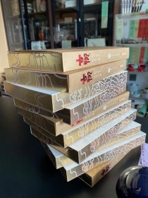 吉翔 闲人闲事甲辰日历2024年日历 策划：初庐茶书房