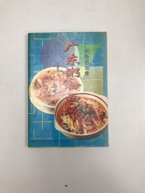 广东粥粉面饭