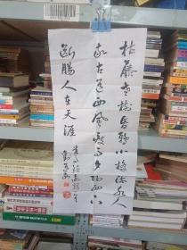 书法 刘道安书法