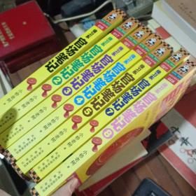 官场笔记1-8 缺6