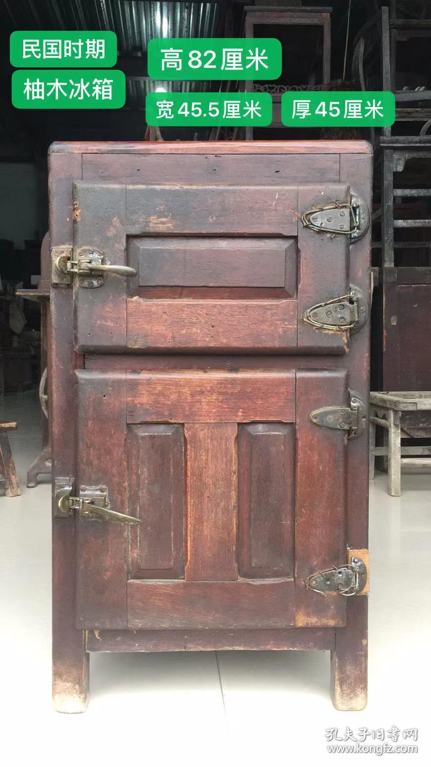 民国时期,柚木老冰箱