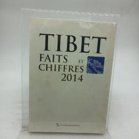 西藏：事实与数字. 2014 : 法文  有光盘