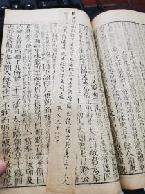 【重装无衬】明末刻本《汉书-皇后纪》存一卷全；首页版心汲古阁！有批注。