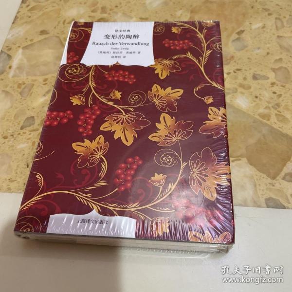 当天可发货,15-17点联系客服可当天[奥地利]斯·茨威格 著;赵蓉恒