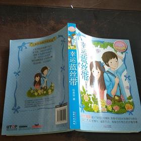 00八五品伍美珍经典作品悦读·美好季:幸运蓝丝带文友旧书店(3)2021