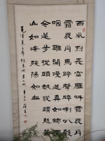 泰州市书法家协会顾问兴化著名书法家----王寂生书法作品
