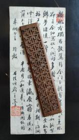 丁立钧唱和王鹏运《三姝媚》词稿