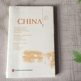 中国（2013西班牙文版）（附光盘）