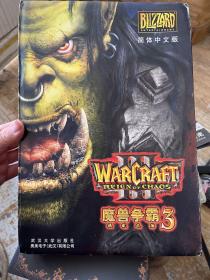游戏光盘 魔兽争霸3 铁盒装 1光盘 纪念画册 安装指南 配套使用书