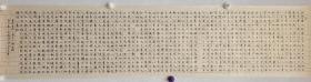 潘安仁《闲居赋》小楷  楷书书法作品。高级绢纸。整体一千多字