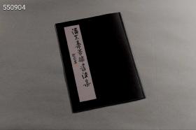 潘天寿篆隶书法集/潘天寿行草书法集，特惠两册合售95