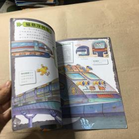 我的奇趣物理书 殿宇磁的报告