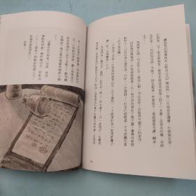 刘墉签名 台湾联合文学版《人生是小小又大大的一條河：劉墉那些吃苦也像享樂的心靈故事》