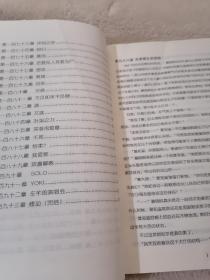 黑道逆袭 下