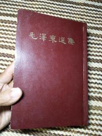 1966年《毛选》一卷本红宝书红色收藏d80