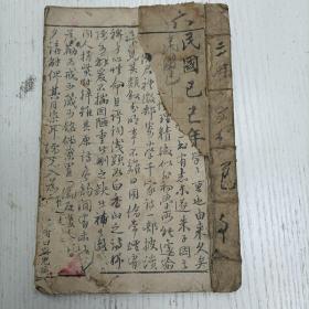 民国已己年《小学千家诗》（彭乘峩：童训七绝/朱伯盧：君恩歌/虞汝明：親恩歌/舒芬：戒争屋/楊继盛：忠臣言志/邵康节：劝孝悌/王岱东：劝孝/桂学士：戒花酒/蔡时英：戒淫 身染…/序：同治十二年癸酉桂月后学单人罗英敬淺于榕城试寓/后学罗风仪敬书）