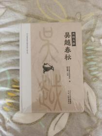 曲艺类评书评话大鼓相声快板快书木板大鼓吴越春秋