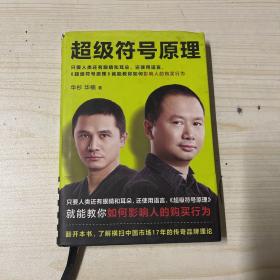 超级符号原理