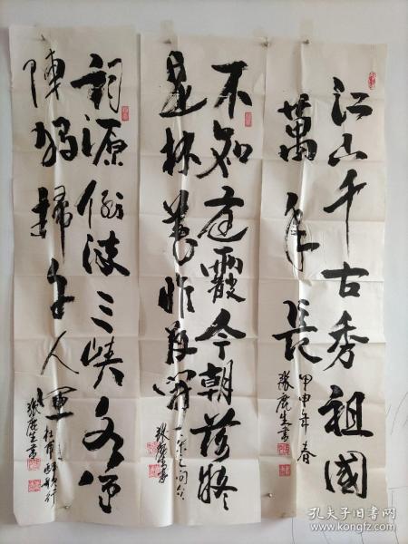 贵州张鹿生书法三幅（信封简介）