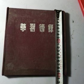 硬面 学习记录本 1962【无插图 5张有笔记】
