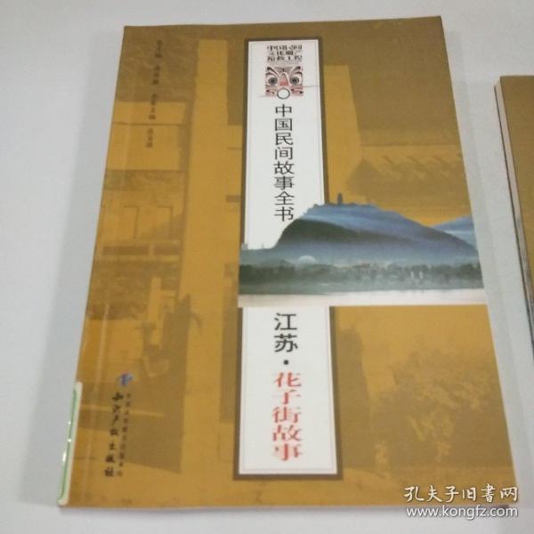 白庚胜,殷召义,李伯龙 编 知识产权出版社 2007-06 平装 大运河古