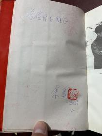 毛泽东与中国文学艺术 作者签赠本 一版一印