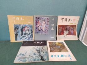中国画 五本合售  1983年1月，   1986年年2月，1986年4月，1988年1月，中国画新作选1  带一张天津人民美术出版社 1993年邮购书目
大致翻看   书内画面