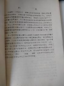 器乐曲集成-中国民族民间器乐曲第三册3集油墨印刷