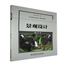 景观设计杜雪9787576300062北京理工大学出版社有限责任公司