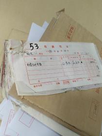 1983年出差记录单，派车单，中医处方笺，调令单，货单，发票等票据一册