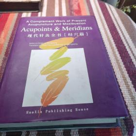 Acupoints  meridians