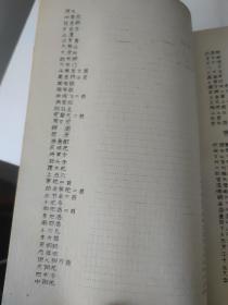 器乐曲集成-中国民族民间器乐曲第三册1集