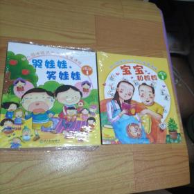 幼儿园体验式学习与发展课程（小班上下册套装共14本）