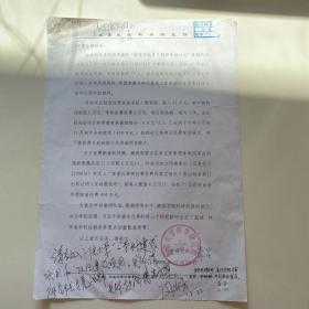 闵维方（教育学家，北京大学党委书记）签名，朱星信札一页，高校教师资助计划，R1077