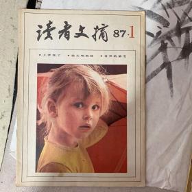 读者文摘87-1